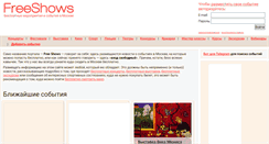Desktop Screenshot of freeshows.ru