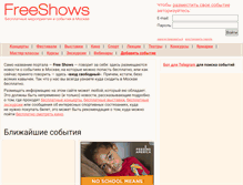 Tablet Screenshot of freeshows.ru